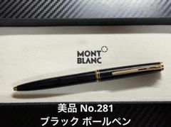 未使用に近い モンブラン montblanc シエナ ペンケース 1本差し 付属品
