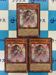 遊戯王 WORLD PREMIERE PACK 2026 ゴースト骨塚/リビングデッド 