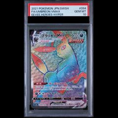 PSA10】リザードンex SSR 331/190 1枚 - メルカリ