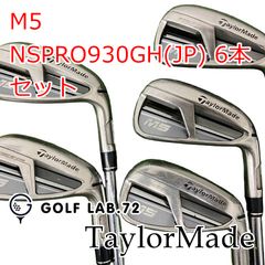 テーラーメイド M1 アイアンセット 8本 5-S NS930GH S - メルカリ