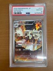 PSA10 キョジオーン AR ポケモンカード - メルカリ