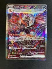 2026年最新】リザードンex sar シャイニートレジャーの人気アイテム