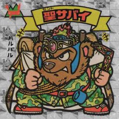 完品級】ビックリマン 29弾 ヘッド コンプリート 石魔戦隊 聖石烈隊 