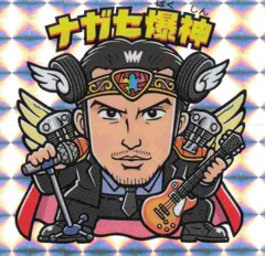 2026年最新】長瀬爆神の人気アイテム - メルカリ