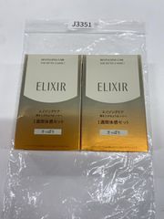 エリクシール シュペリエル ホワイトニングリキッドUV オークル10 25ml