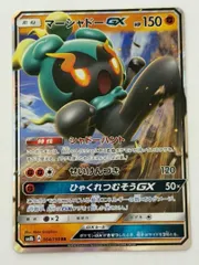 マーシャドーGX【RR】{064/150} [sm8b] ① ポケモンカード PokemonCardのサムネイル
