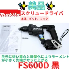 2026年最新】fs600dの人気アイテム - メルカリ
