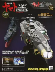 2026年最新】アシェット宇宙戦艦ヤマトの人気アイテム - メルカリ