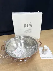 和平フレイズ 銅製卓上鍋 肴七味 nanami ナナミ YNM-8277のサムネイル