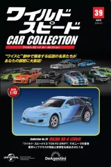 2026年最新】ワイルドスピードカーコレクションの人気アイテム - メルカリ