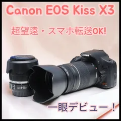 2026年最新】eos kiss x5 望遠レンズの人気アイテム - メルカリ