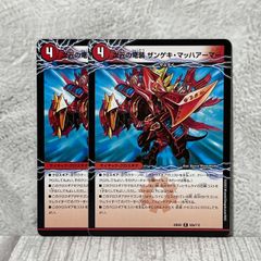 34878 次元の竜装ザンゲキマッハアーマー ボルメテウス竜装ドラゴン