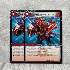 2026年最新】竜装 ザンゲキ・マッハアーマーの人気アイテム - メルカリ