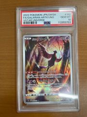 状態B ヤドラン プロモ ドミノピザ 029/L-P PROMO ホロ キラ ポケカ