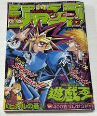 週刊少年ジャンプ 1998年47号 ONE PIECE表紙 - メルカリ