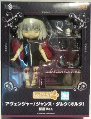 グッドスマイルカンパニー ねんどろいどどーる アヴェンジャー/ジャンヌ・ダルク[オルタ] 新宿Verのサムネイル