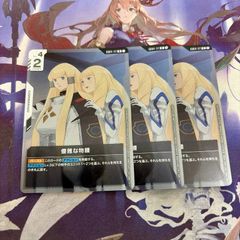 デスティニーガンダム 4枚 LR Phantom Aria ファントムアリア ガンダム