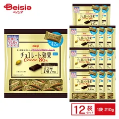 明治 チョコレート効果 カカオ86％ 大袋（標準42枚入／210g）×12袋（夏季冷蔵配送） |  高カカオポリフェノール 高カカオ ポリフェノール 低GI 個包装 大容量 ビターチョコレート まとめ買い 送料無料のサムネイル