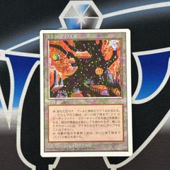 MTG】JP《ミシュラの工廠/Mishra's Factory》[4ED] - メルカリ