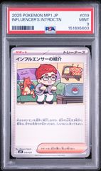 インフルエンサーの紹介　PSA9 PSA9】インフルエンサーの紹介 019/023 ヒカキン - メルカリ