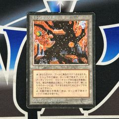 DM】飛翔龍 5000VT 25RP3 VIC TR1/TR9 銀トレジャー - メルカリ