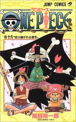 ONE PIECE 16/오다 에이이치로