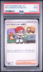 ポケモンカード PSA9 インフルエンサーの紹介 mP1 019/023 コロちゃお