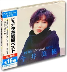 新品 今井美樹 ベスト/PRIDE / 今井美樹 (CD)FLZZ-1003-KS_のサムネイル