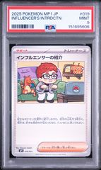 インフルエンサーの紹介 PSA9 - メルカリ