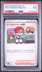 ポケモンカード PSA9 インフルエンサーの紹介 mP1 019/023 コロちゃお