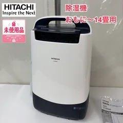 R505☀️ 展示品・未使用品！ 日立 / HITACHI 除湿機 HJS-DR601 (木造7畳まで/鉄筋14畳まで) デシカント式 ⭐ 動作確認済 ⭐ クリーニング済のサムネイル