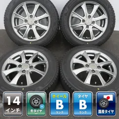 ルーミー タンク ブーン パッソ 等に 4本 社外 14インチ 5.5J +45 4H PCD100 スタッドレス BRIDGESTONE BLIZZAK VRX3 2025年 165/65R14 ①のサムネイル