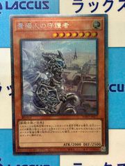 遊戯王 貴婦人の守護者 エクストラシークレット - メルカリ