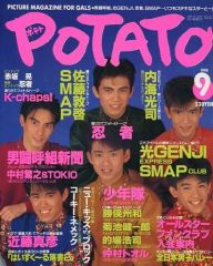中古】グッズセット ザ・ドリフターズ ケロリン桶とタオルセット