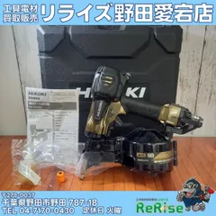 2026年最新】NV50 ハイコーキの人気アイテム - メルカリ