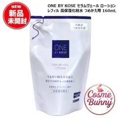 【2025年新発売・国内正規品・送料無料】ONE BY KOSE セラムヴェール ローション つめかえ用 160mL グリーンフローラル レフィル 化粧水 しっとり 保湿 毛穴 乾燥 ワンバイコーセーのサムネイル