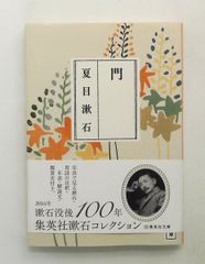 神とひとつになること ニール・ドナルド ウォルシュ サンマーク出版