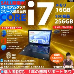 指紋 i7×16GB×新品SSD✨】東芝／豪華アプリ／すぐ使える✨TC40 - メルカリ