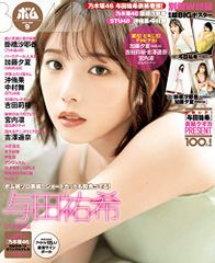 Flash フラッシュ 新田妃奈 サインチェキ 直筆サイン 応募券 - メルカリ