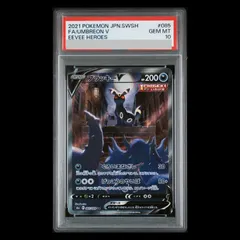 2026年最新】ブラッキーv sr psa10の人気アイテム - メルカリ