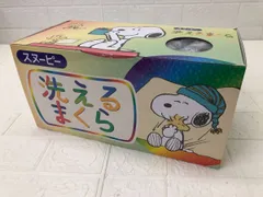NISHIKAWA 西川 SNOOPY 洗える枕 イエローのサムネイル