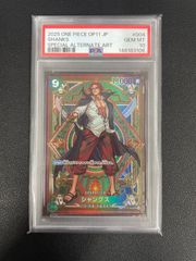 PSA10】牛肉バースト(パラレル/漫画絵) OP12-060 ワンピースカード