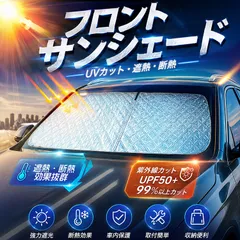 【車種専用設計】 クラウン220系 GWS224 AZSH20 AZSH21 ARS220 フロントサンシェード UVカット 日よけ 日差しカット 収納袋付 1枚のサムネイル