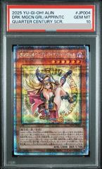 psa10】ブラックマジシャンガール 25thクオシク jp008 即購入◯ - メルカリ