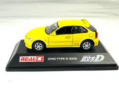 REAL-X 頭文字D ホンダ・シビック タイプR (EK9) イエロー ダイキャスト ミニカー 6/26のサムネイル