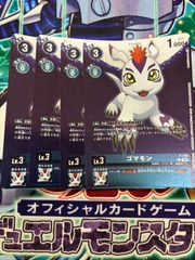 デジモンカード ゴマモン プロモ 4枚セット - メルカリ