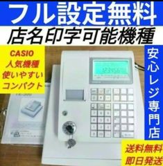カシオレジスター TE-M80 中古品 人気機種感熱紙 送料無料 101033