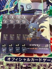 デジモンカードゲーム ピコデビモン P-198 4枚セット - メルカリ