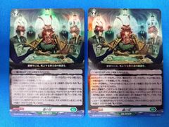 ヴァンガード 赫月ノ使者 龍が如く4コンセット 【A1】 - メルカリ
