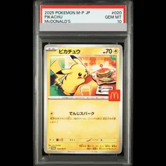 2026年最新】マクドナルド ポケモンカード ピカチュウの人気アイテム